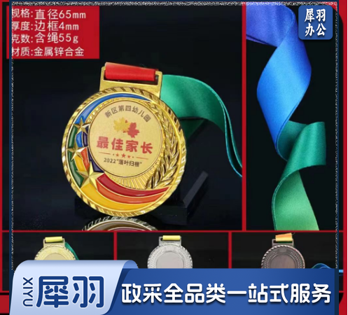 奖牌定制  运动会比赛儿童幼儿园挂牌电竞活动金银铜纪念奖牌定做   定制请联系