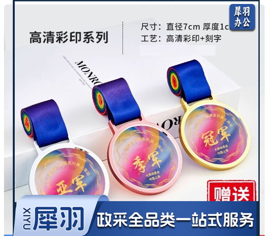 运动会定制水晶奖牌