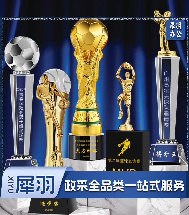 水晶奖杯定制篮球足球羽毛球乒乓球高尔夫钓鱼台球书画奖牌体育比