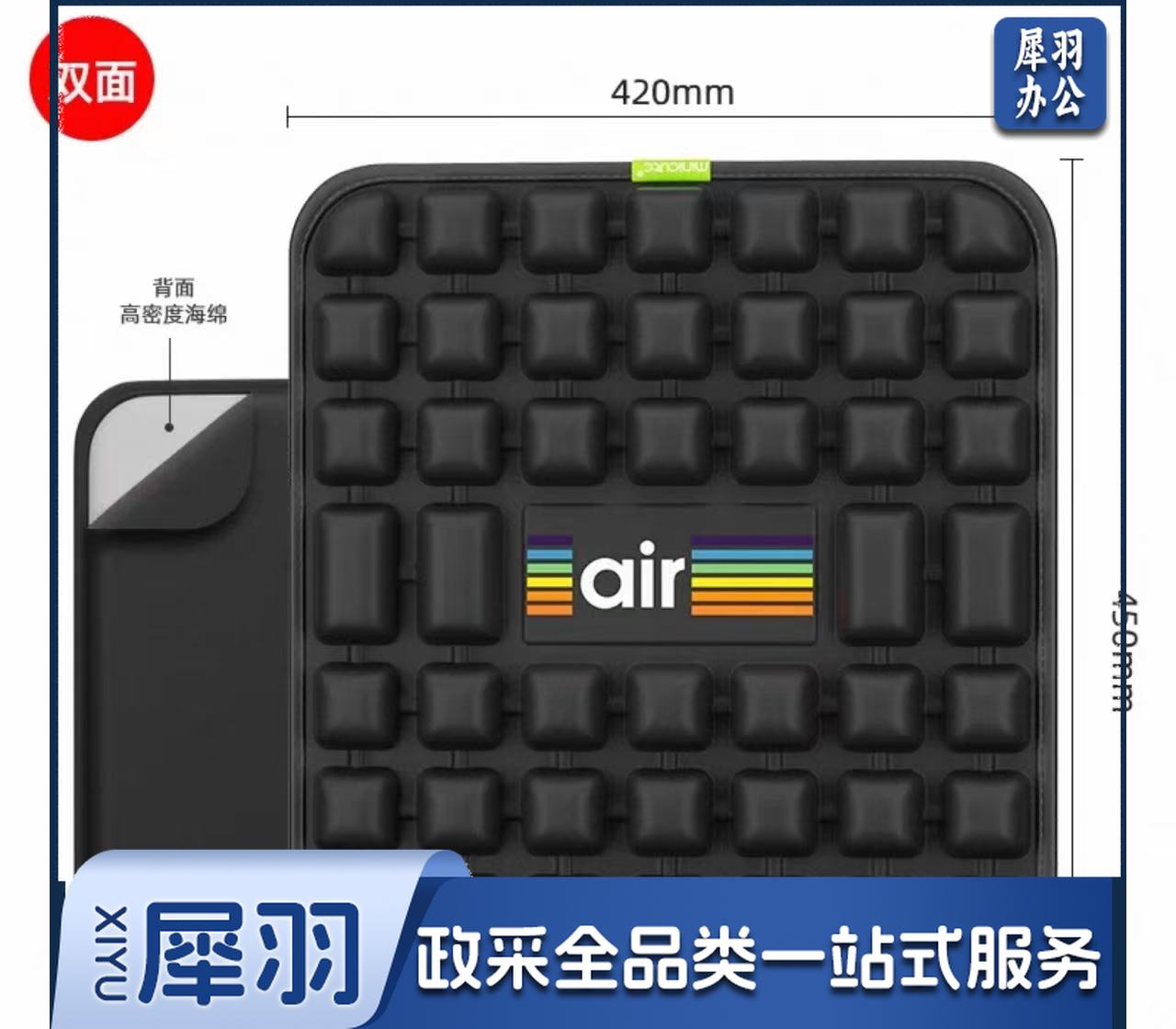 坐垫Pro版|黑（双面可用 舒适升级）