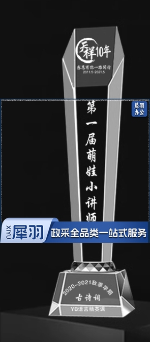 六角斜面奖杯(定制文字)