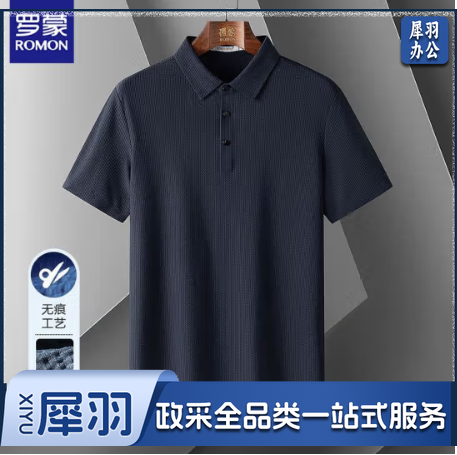 罗蒙(ROMON)夏季冰丝无痕短袖T恤男蜂窝设计男士凉爽丝滑polo衣衫男