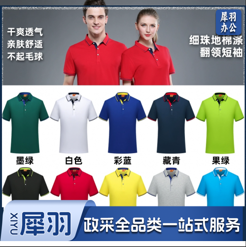 工作服polo衫定制t恤短袖文化衫定做纯棉工衣服装女刺绣印logo字