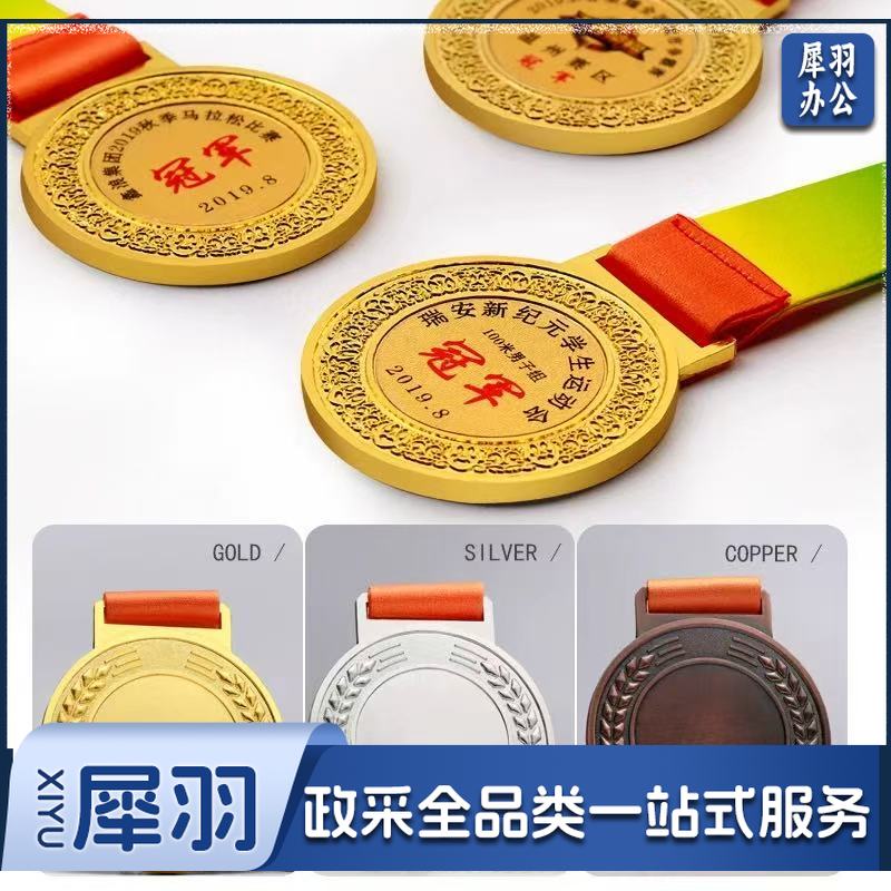 金属奖牌定制 企业学校运动会奖章定制（2000起订）