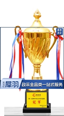 奖杯 运动会奖杯高78cm   具体定制内容联系客服