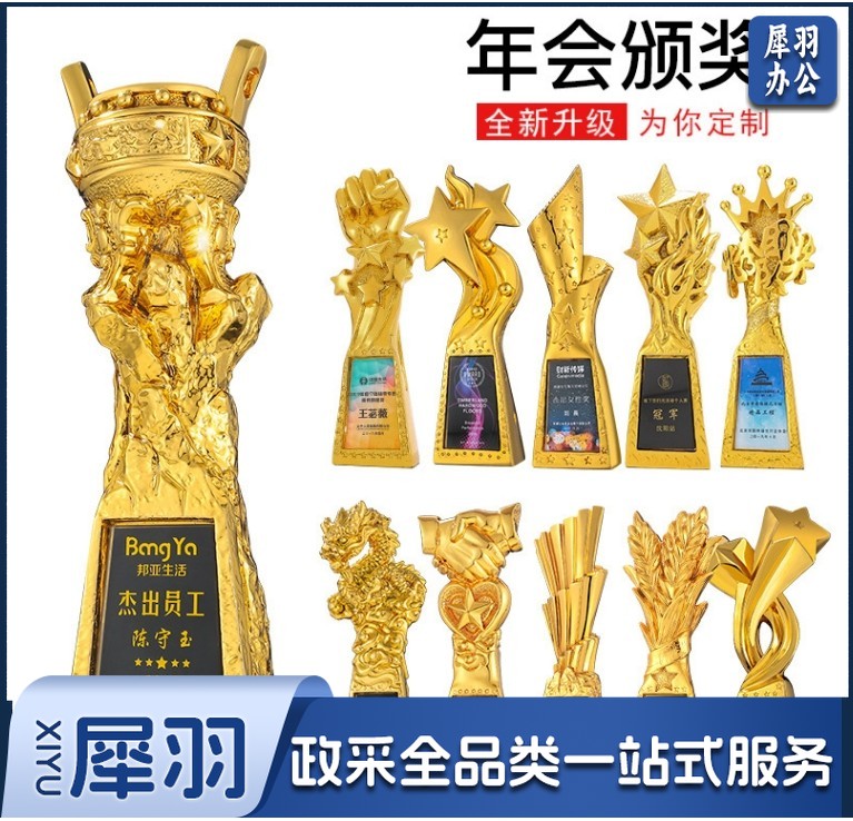 定制创意新款高档奖杯（微信选图）