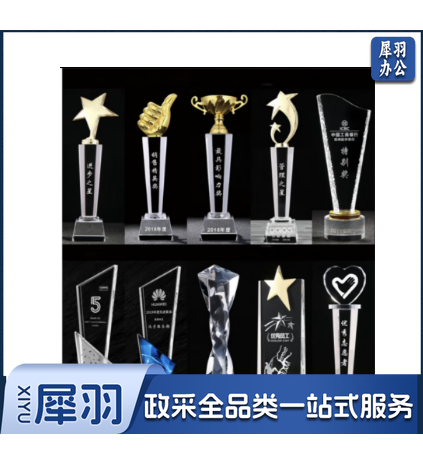 水晶奖杯奖牌23cm 三款可选 比赛活动奖杯 创意奖杯 纪念奖杯