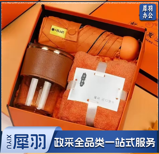 清凉一夏礼盒套装 