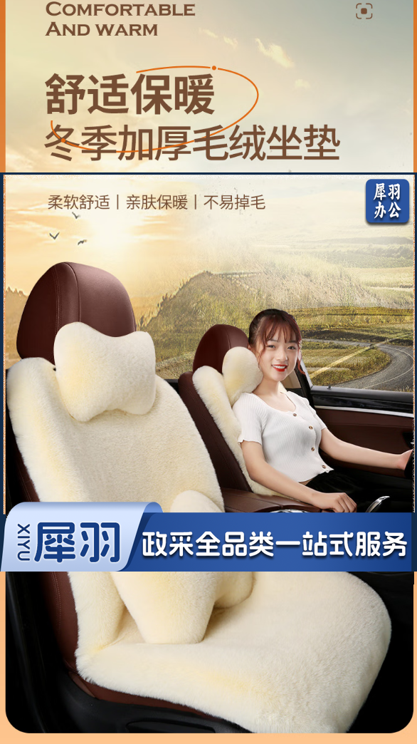 毛绒汽车坐垫冬季适用于途岳探岳途观探歌凌渡l君威君越rav4荣放奇骏逍客帕萨特博越哈弗h6探影皓影定制