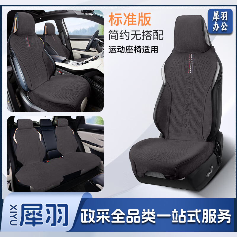 新款翻毛皮汽车坐垫四季通用小蛮腰透气时尚座垫半包小车垫座椅套 连帽版-经典黑【全车五座】 舒适款