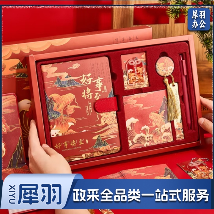 笔记本礼盒套装伴手礼高颜值生日礼物女实用手账本文创故宫开学礼物送同学 好事将至升级版