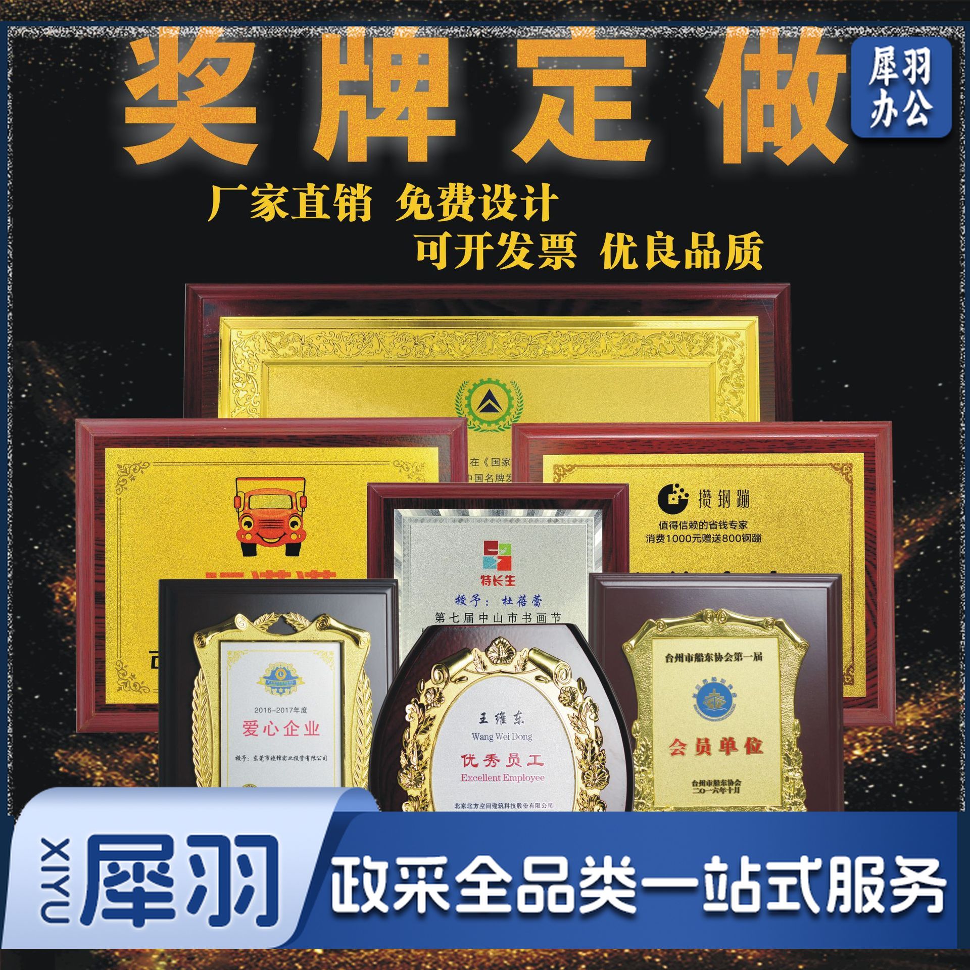 木质金箔奖牌制作木托铜牌授权牌匾荣誉学校颁奖礼品 下单前咨询客服