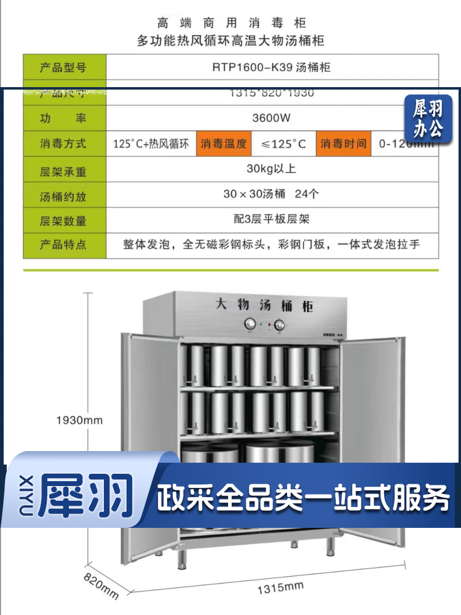 高端商用消毒柜多功能热风循环高温大物汤桶柜