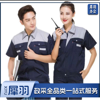 工服半袖.png