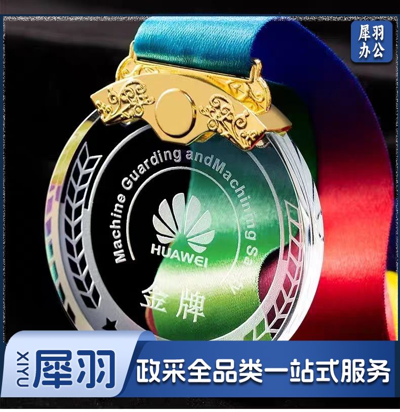 金属水晶奖牌挂牌运动会奖牌(可定制)