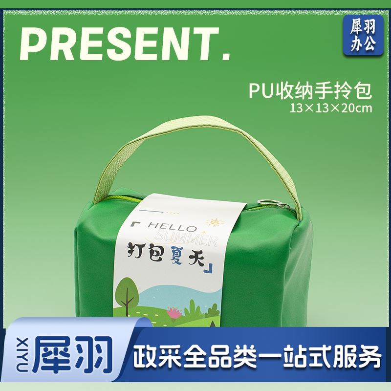 防暑降温清凉夏日大礼包企业员工福利入职礼品套装企业logo