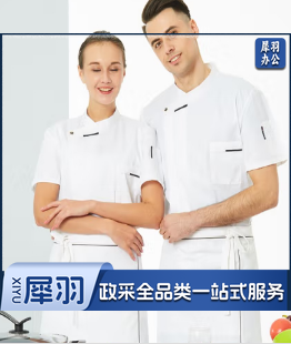 厨师服 夏季