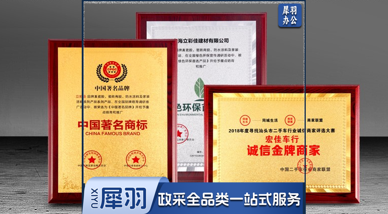 奖牌 木质奖牌定制内容 30*40cm