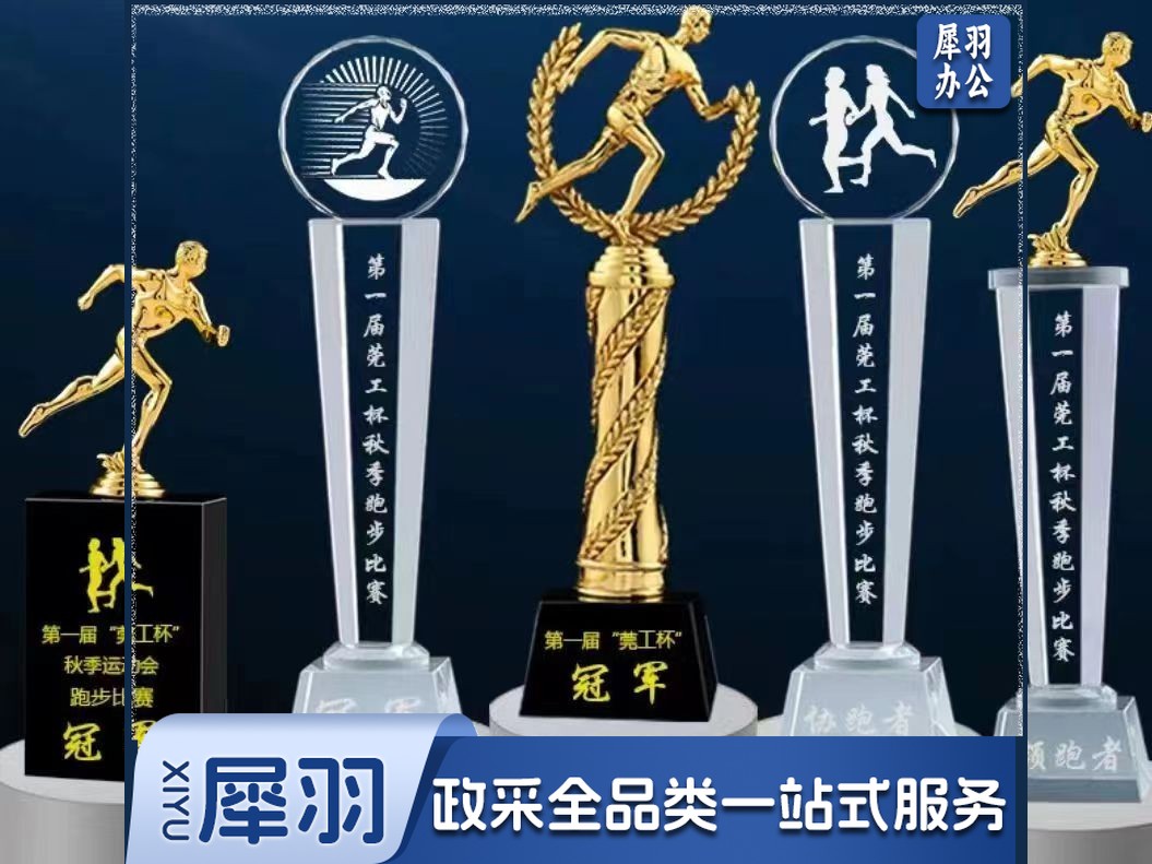 水晶奖杯制作 体育比赛运动篮球足球排球网球棒球羽毛球乒乓球奖杯(多种运动图标可选)