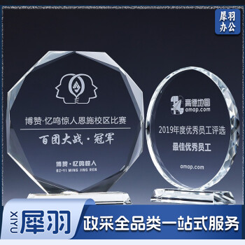 水晶奖牌12cm 比赛活动奖牌 创意奖杯