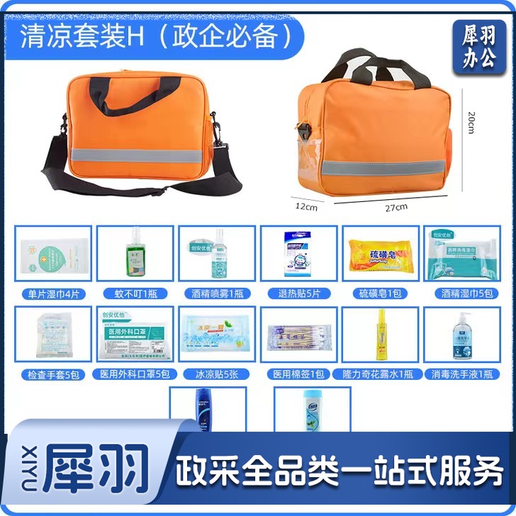 可定制版清凉防暑降温洗发水沐浴露洗衣液蚊不叮花露水套装H款-