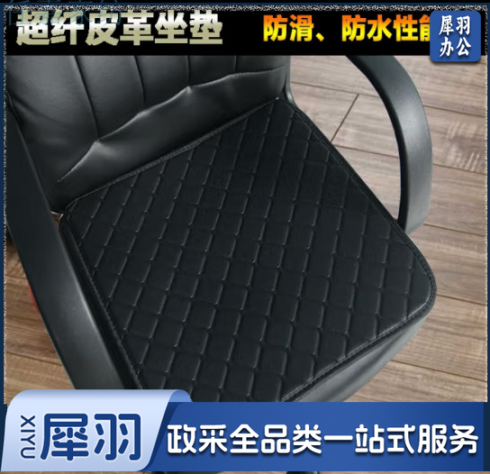 皮质办公室老板电脑椅子坐垫沙发垫理发座椅垫汽车皮革防滑垫子流龙园 纯黑色皮革 50X50cm