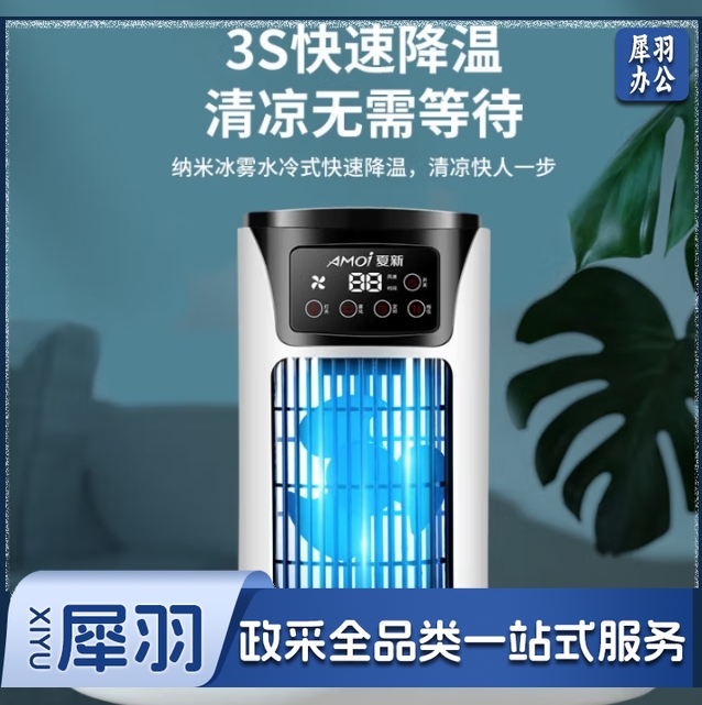 夏新空调扇小型制冷无叶风扇家用宿舍床上大风力静音加湿电冷风扇