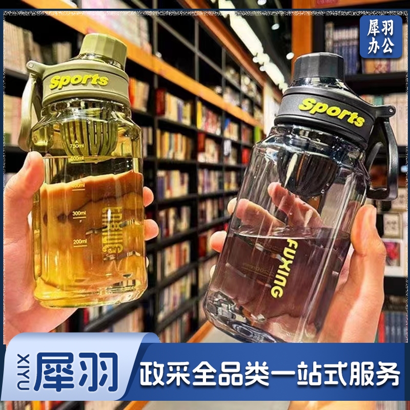 大容量水壶 夏季大肚杯 运动水壶 悦动黑 塑料大肚杯