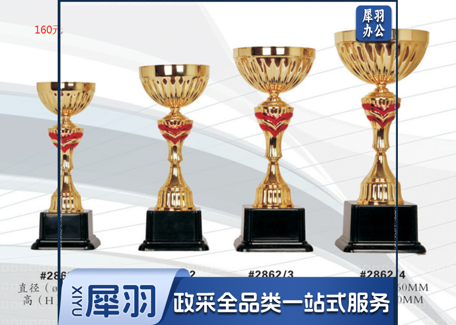 奖杯定制，详情咨询客服