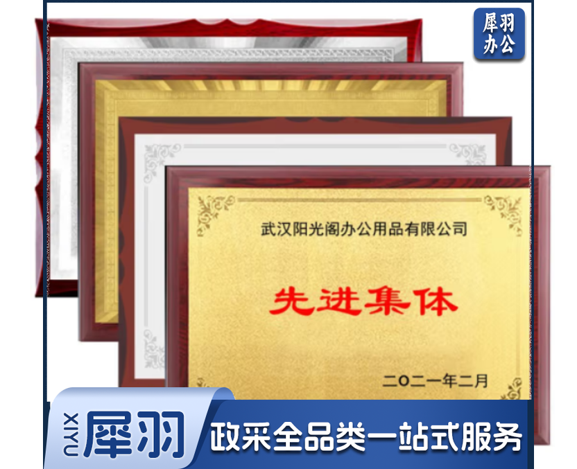 30x40cm木质牌匾奖牌--