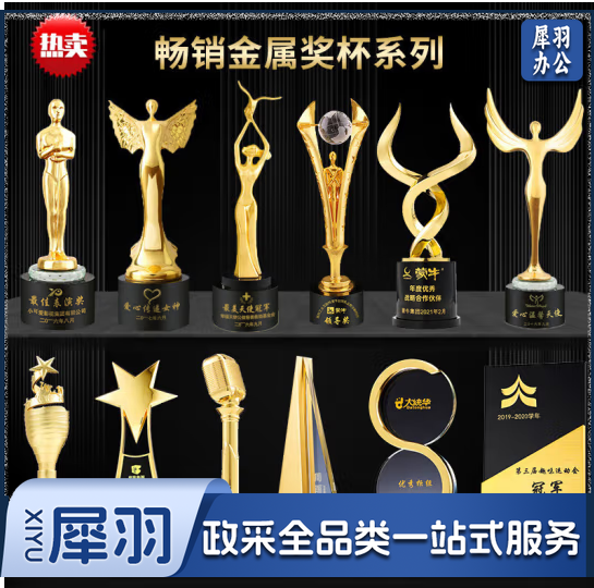 金属奖杯定制水晶奥斯卡 小金人奖杯树脂开模创意(定制联系客服)