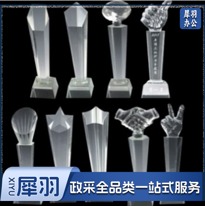 水晶奖杯 定制款