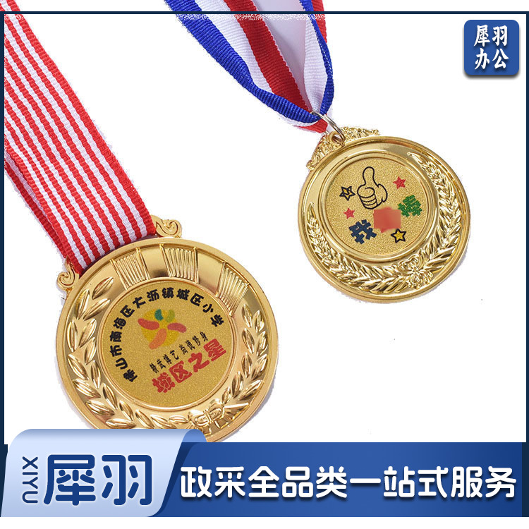 金属奖牌 运动会奖牌(定制详询客服)