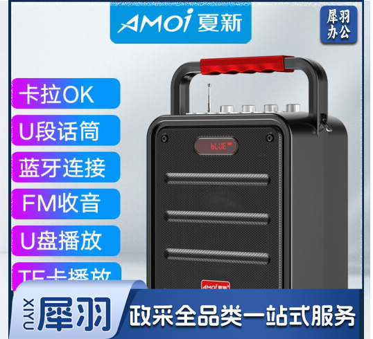 夏新(AMOI) 无线蓝牙音箱户外大音量广场舞音响小型家用收音机手提便携式带麦克风闪光彩灯地摊摆摊喇 A6黑色蓝牙升级版+无线话筒+背带 标配无歌曲卡点歌本