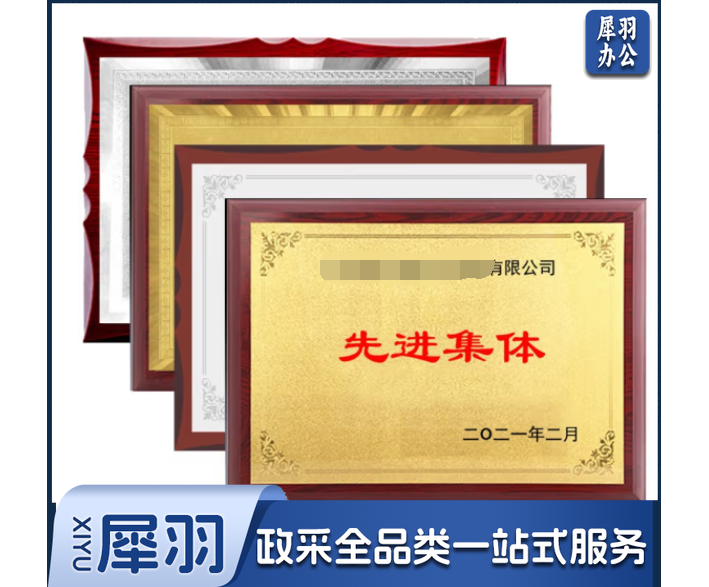 金箔奖牌挂牌授权牌牌匾直边花边定做荣誉牌木质奖牌