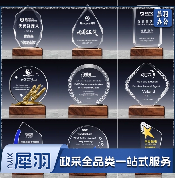 奖杯水晶奖杯定制奖牌定做高档树脂教师节企业年会优秀员工冠军奖杯