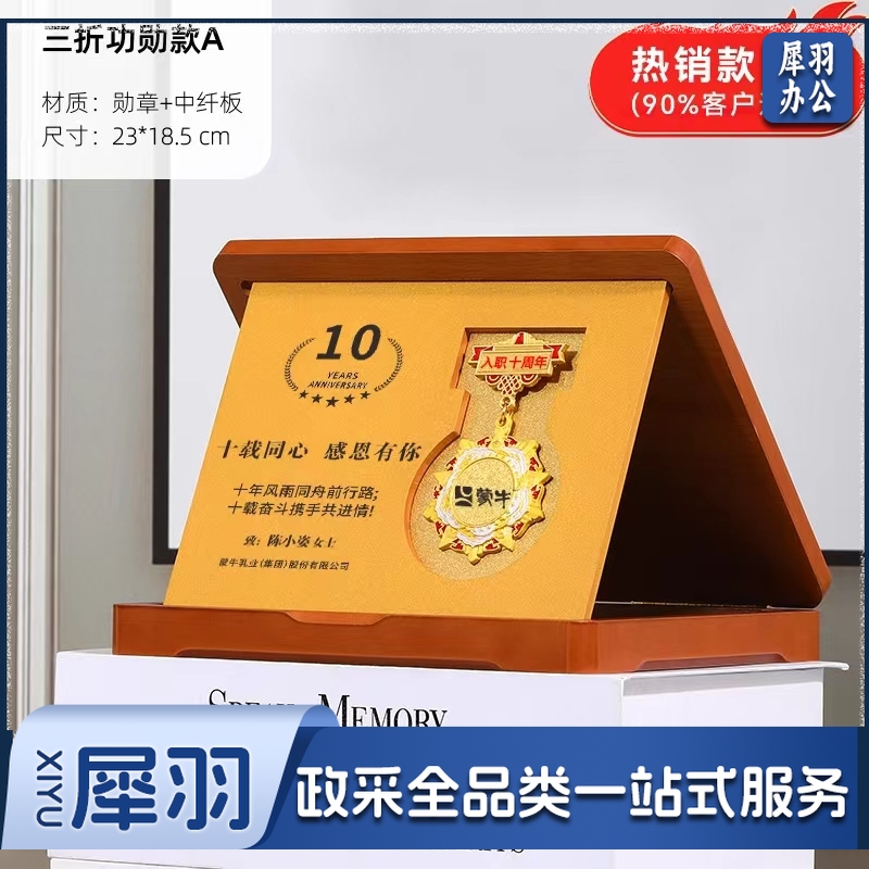 奖牌设计荣誉勋章制作员工入职周年纪念章刻字退休奖章纪念品奖杯（定制产品/下单前联系客服）