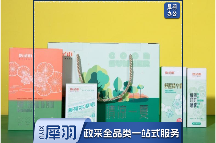 清凉一夏四件套