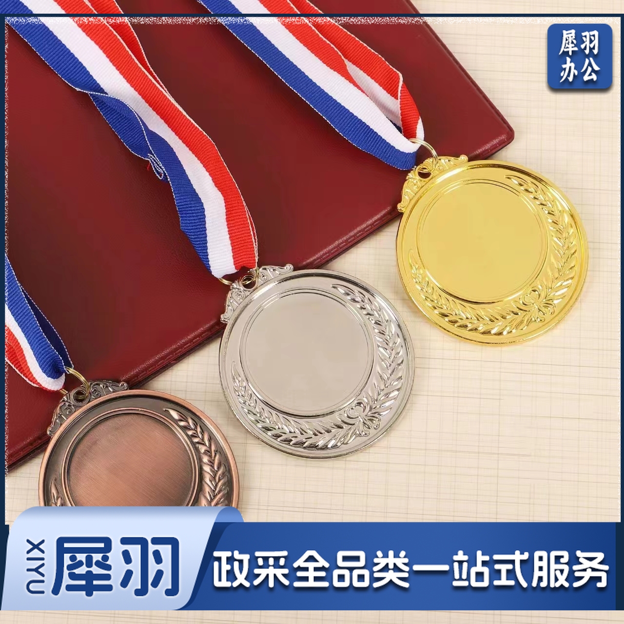 金属奖牌定制企业学校运动会奖章 可定制