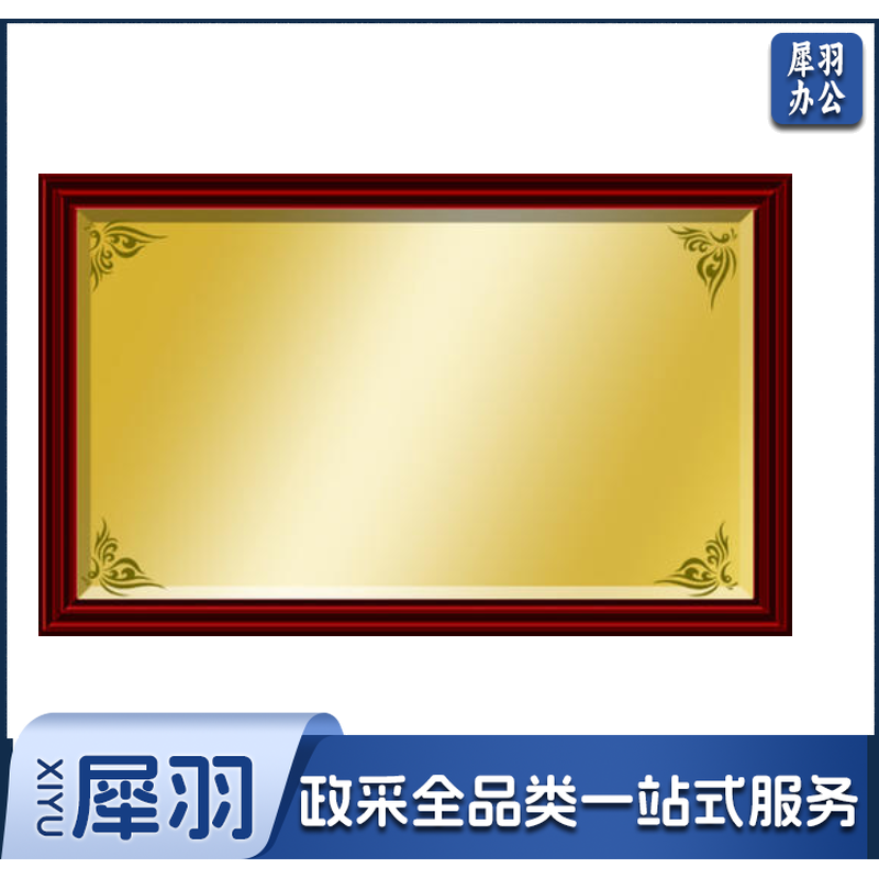 胡桃木运动会奖牌30*40