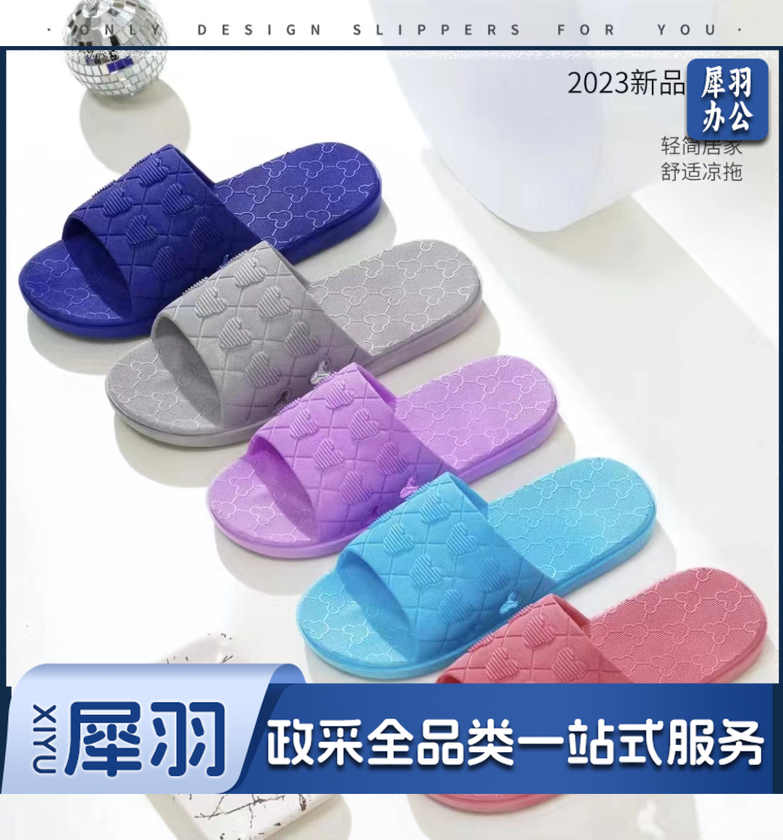 夏季家居室内 防滑橡塑居家用软底洗澡浴室凉 男女拖鞋