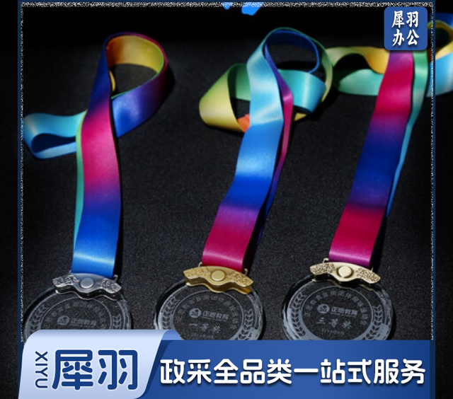 金属水晶奖牌M&C20549