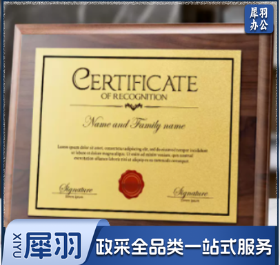 桃木奖牌 定制 定做 35*50