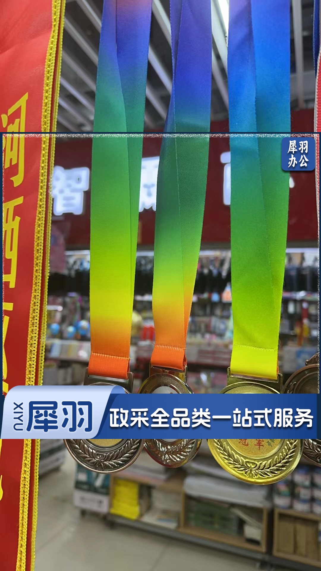 奖牌 运动会奖牌