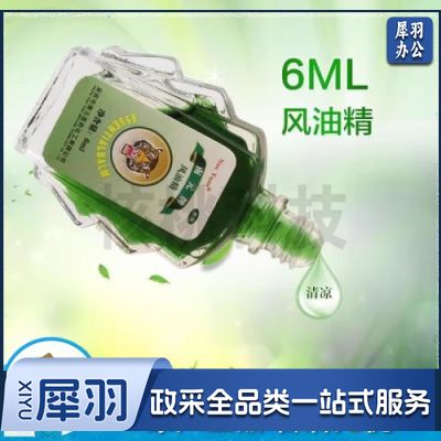 南元牌风精油6ml清凉解暑防暑清凉油驱蚊
