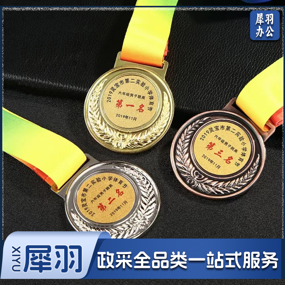 奖牌 金银铜奖牌 运动会奖牌 (可定制)