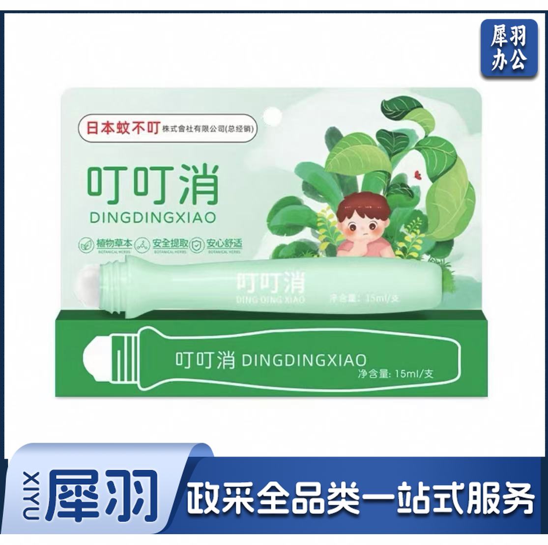 蚊不叮艾草叮叮消夏季止痒消包清凉薄荷便携滚珠宝孕妇蚊专用