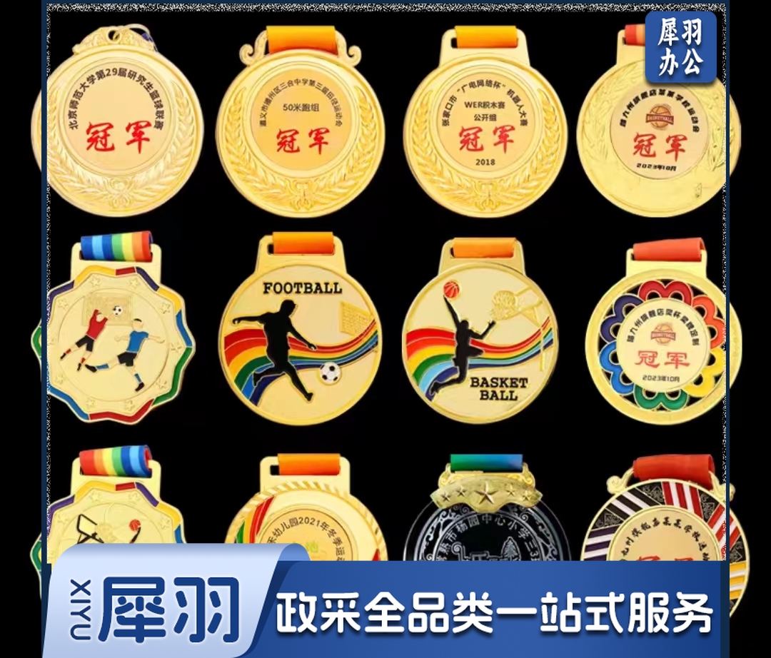 金属奖牌定制企业学校运动会奖章 比赛 奖牌(可定制项目)