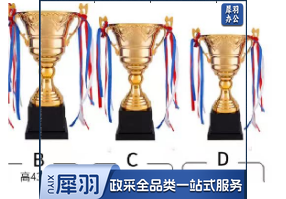 金属奖杯 39厘米