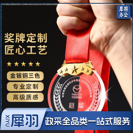 水晶奖牌定制定做学生比赛学校奖品运动会挂脖子上的奖牌儿童水晶奖章学校幼儿园毕业纪念品直径7CM